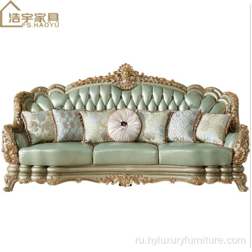 Высококачественный роскошный французский диван в европейском стиле